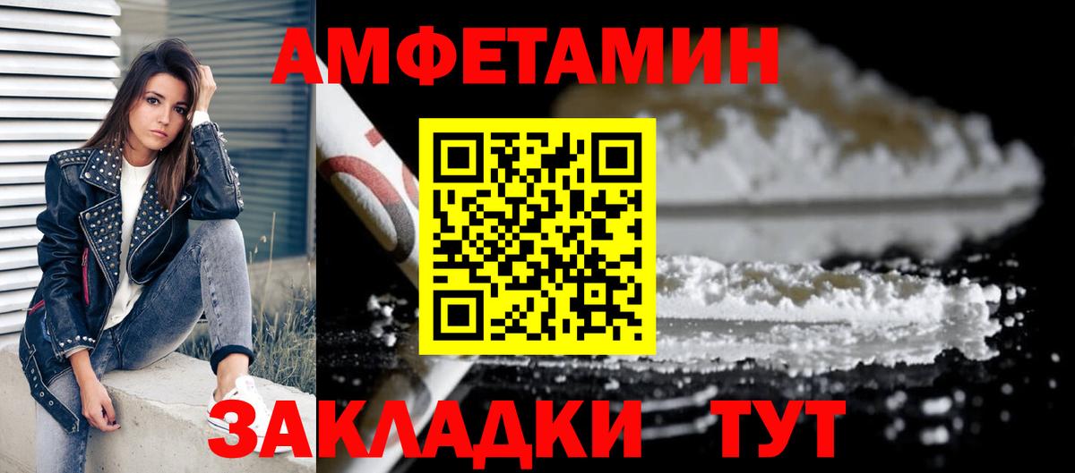 Семёнов  Amphetamine 97%  Вход с VPN 