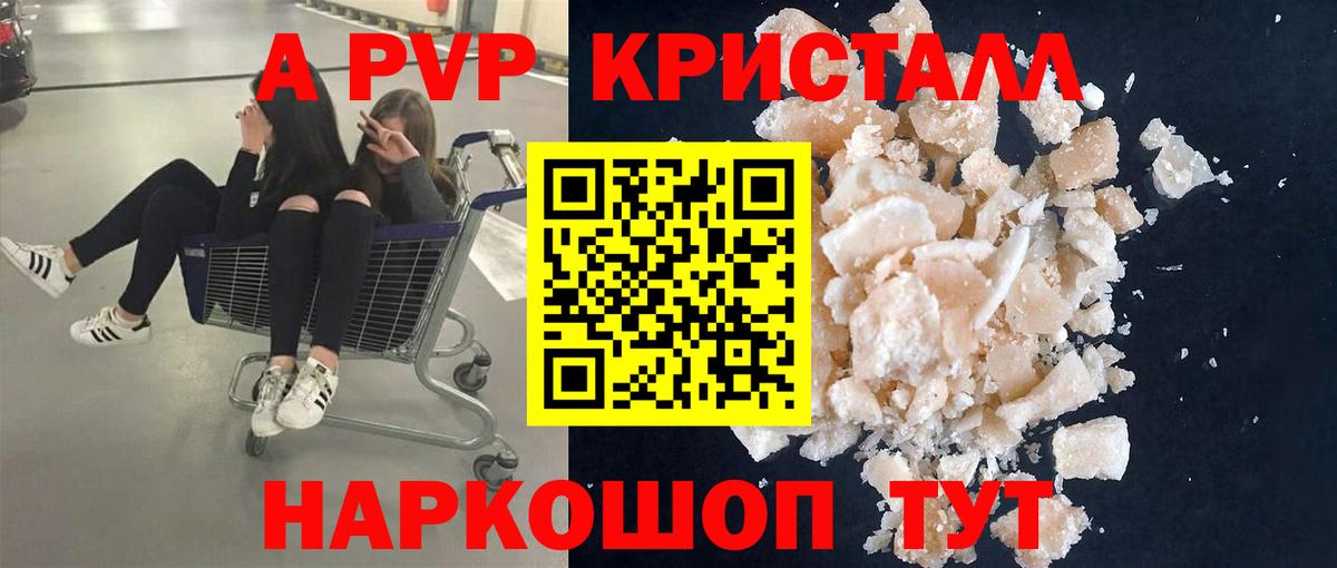 Семёнов  А ПВП Соль  Вход с VPN  A PVP VHQ 