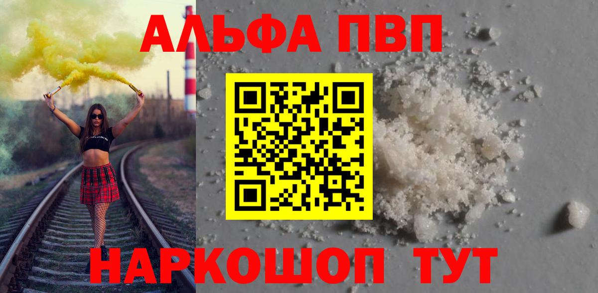 Alpha-PVP мука Семёнов