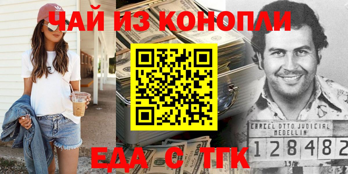 Печенье с ТГК конопля  Вход с VPN  Семёнов 