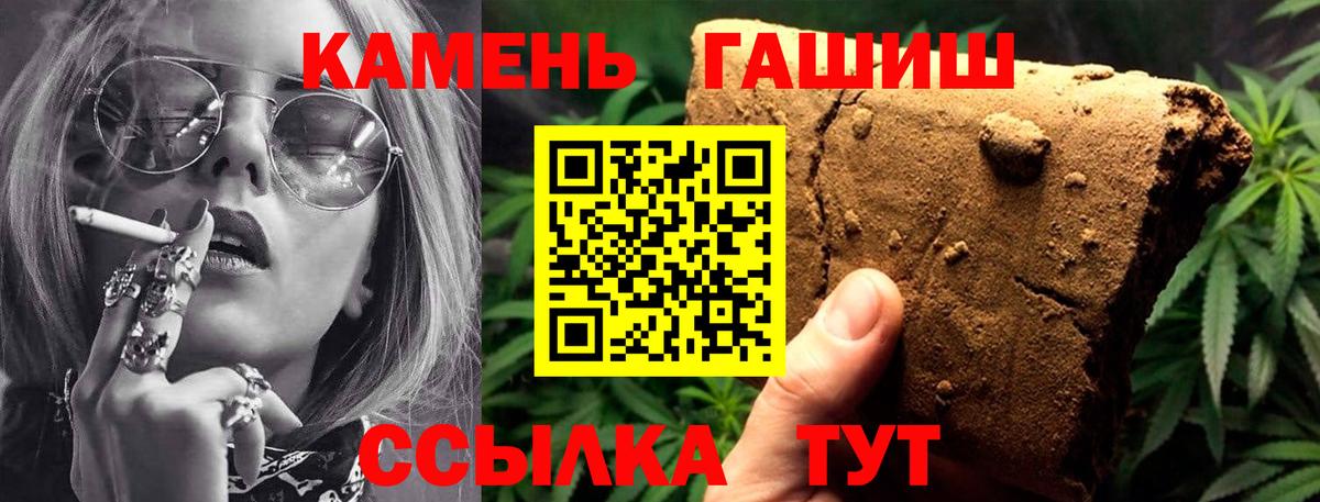 ГАШ Ice-O-Lator  купить  цена  Семёнов  ГАШИШ  Вход с VPN  ГАШИШ индика сатива 