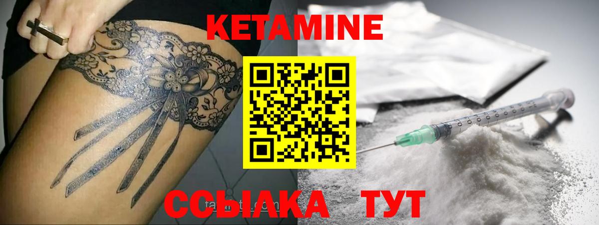 КЕТАМИН ketamine  Кетамин VHQ  Вход с VPN  Семёнов 