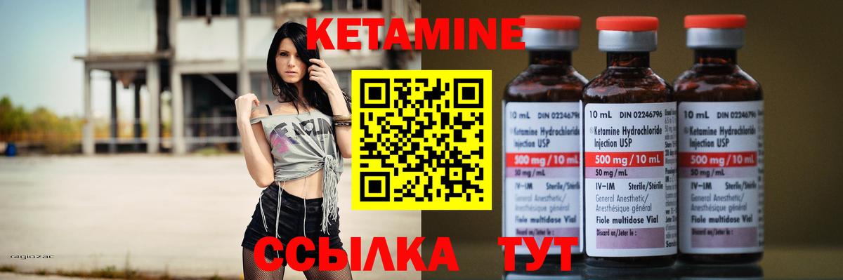 Кетамин ketamine Семёнов