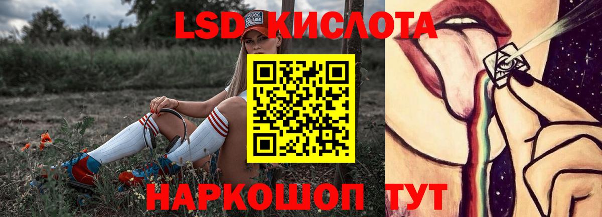 Семёнов  Лсд 25 экстази кислота  LSD-25 экстази  ссылка на мегу онион  Вход с VPN 