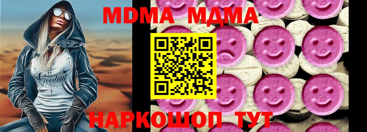 MDMA crystal  Вход с VPN  Семёнов 