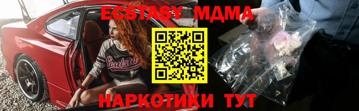 MDMA кристаллы Семёнов