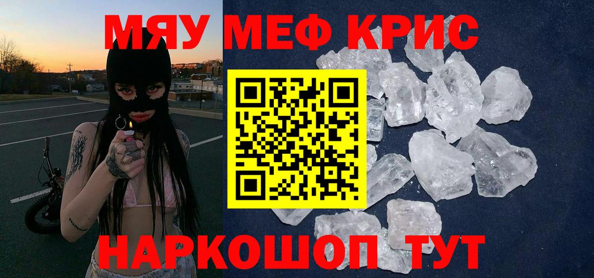 Мефедрон мука  как найти наркотики  МЕФ  Семёнов  Мефедрон      Вход с VPN 