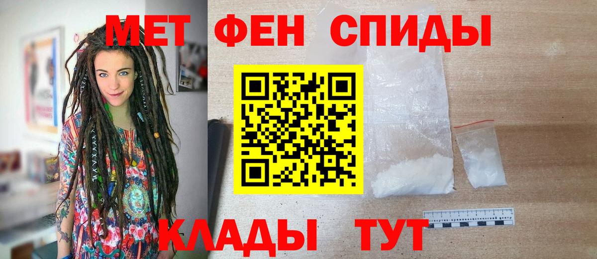 Первитин Methamphetamine Семёнов