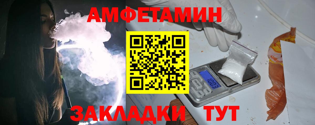 МЕТАМФЕТАМИН витя  Вход с VPN  Семёнов 