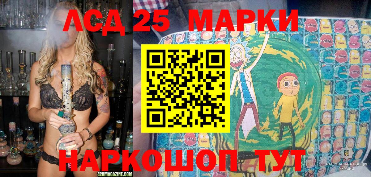 наркошоп  Наркотические марки 1500мкг  Вход с VPN  Семёнов 