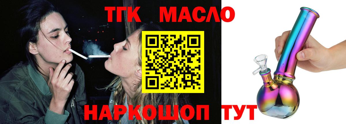 Семёнов  ТГК жижа  ТГК вейп с тгк  Вход с VPN 